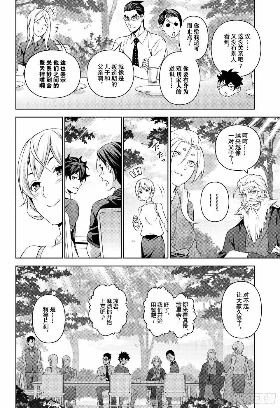 番外篇3