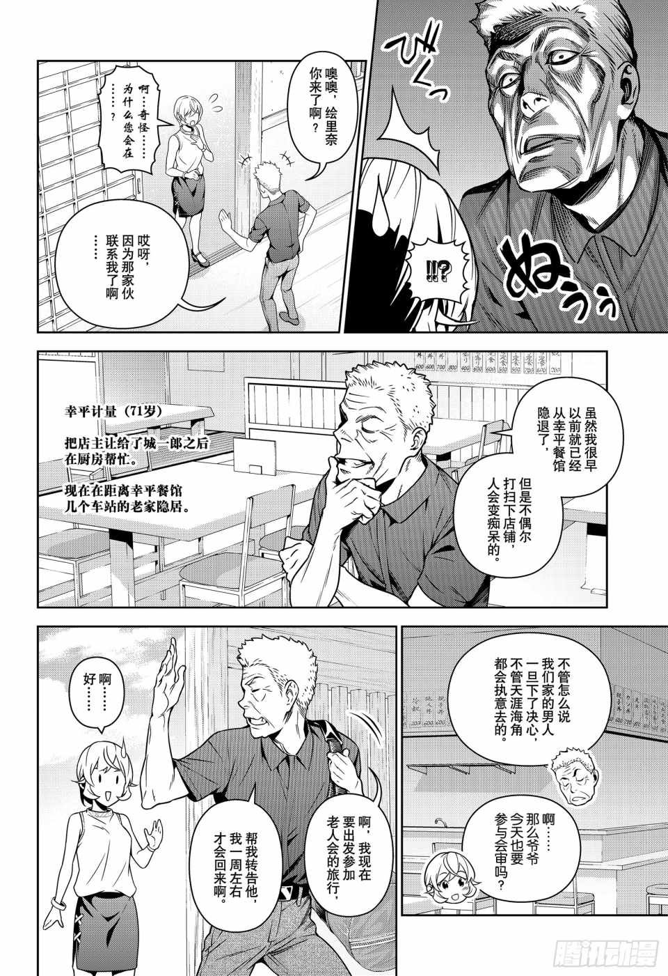 番外篇3