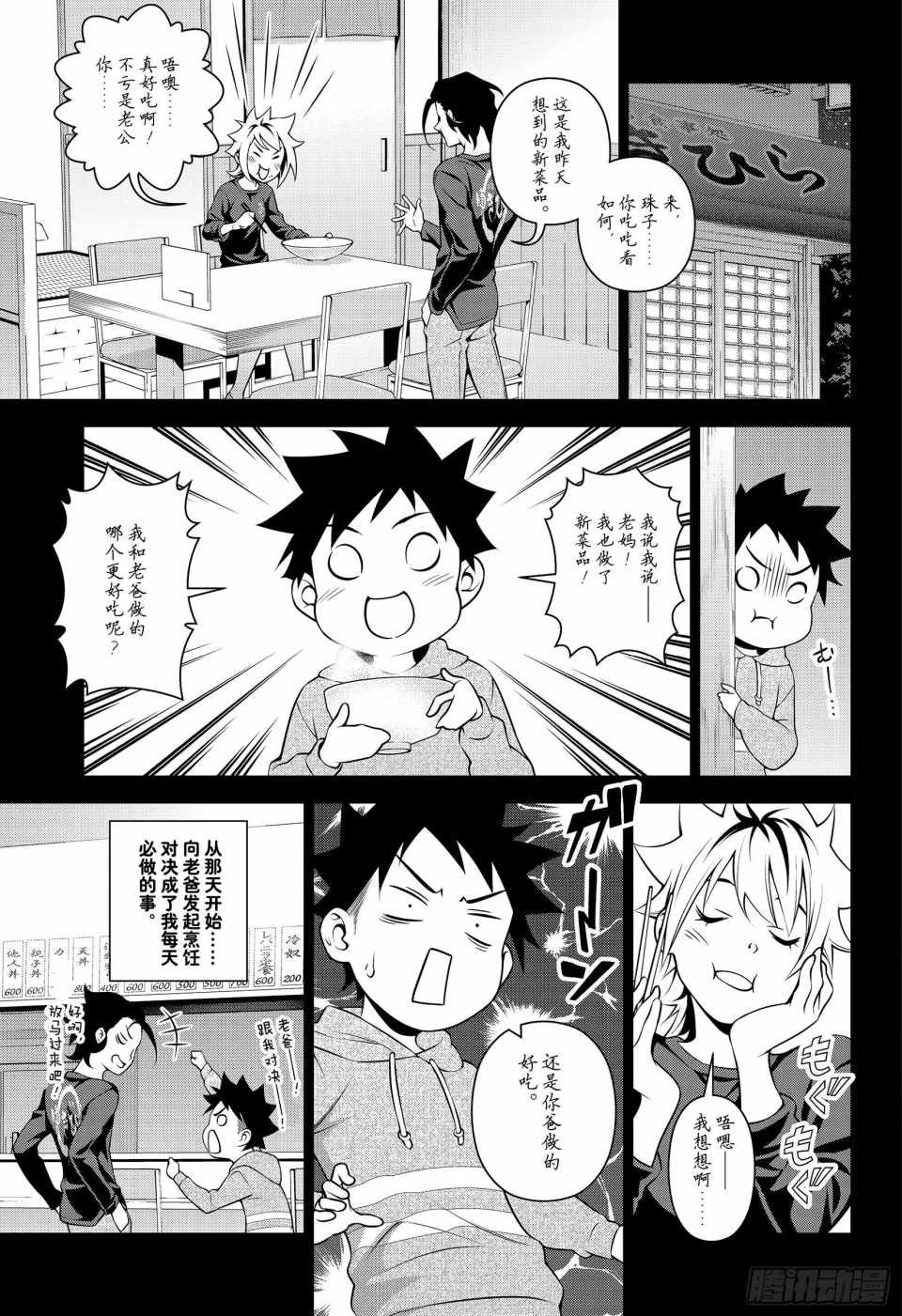 番外篇3