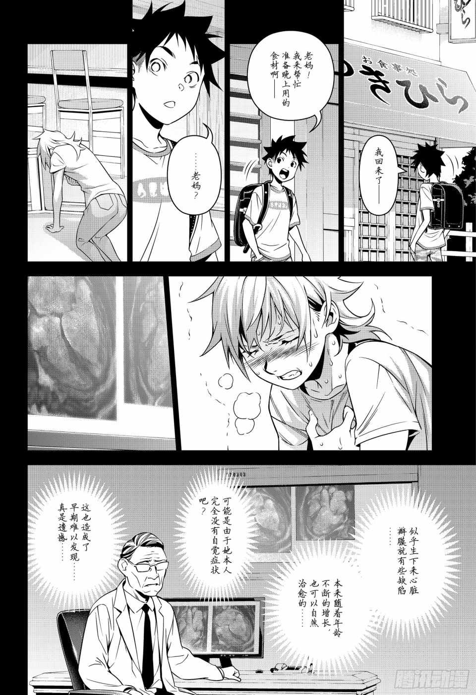 番外篇3