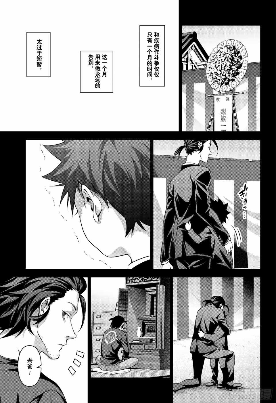 番外篇3