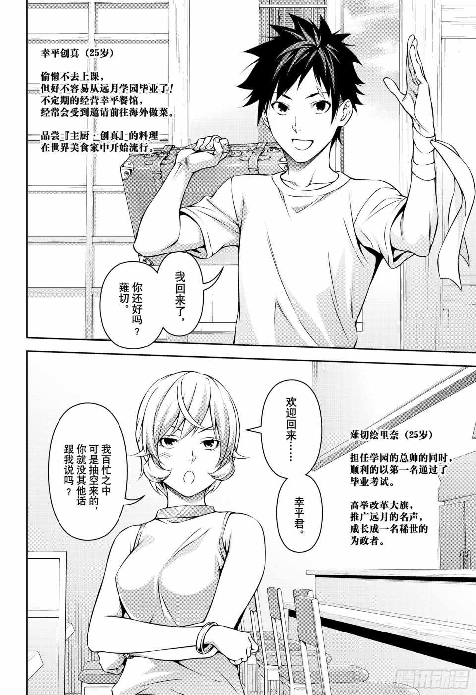 番外篇3