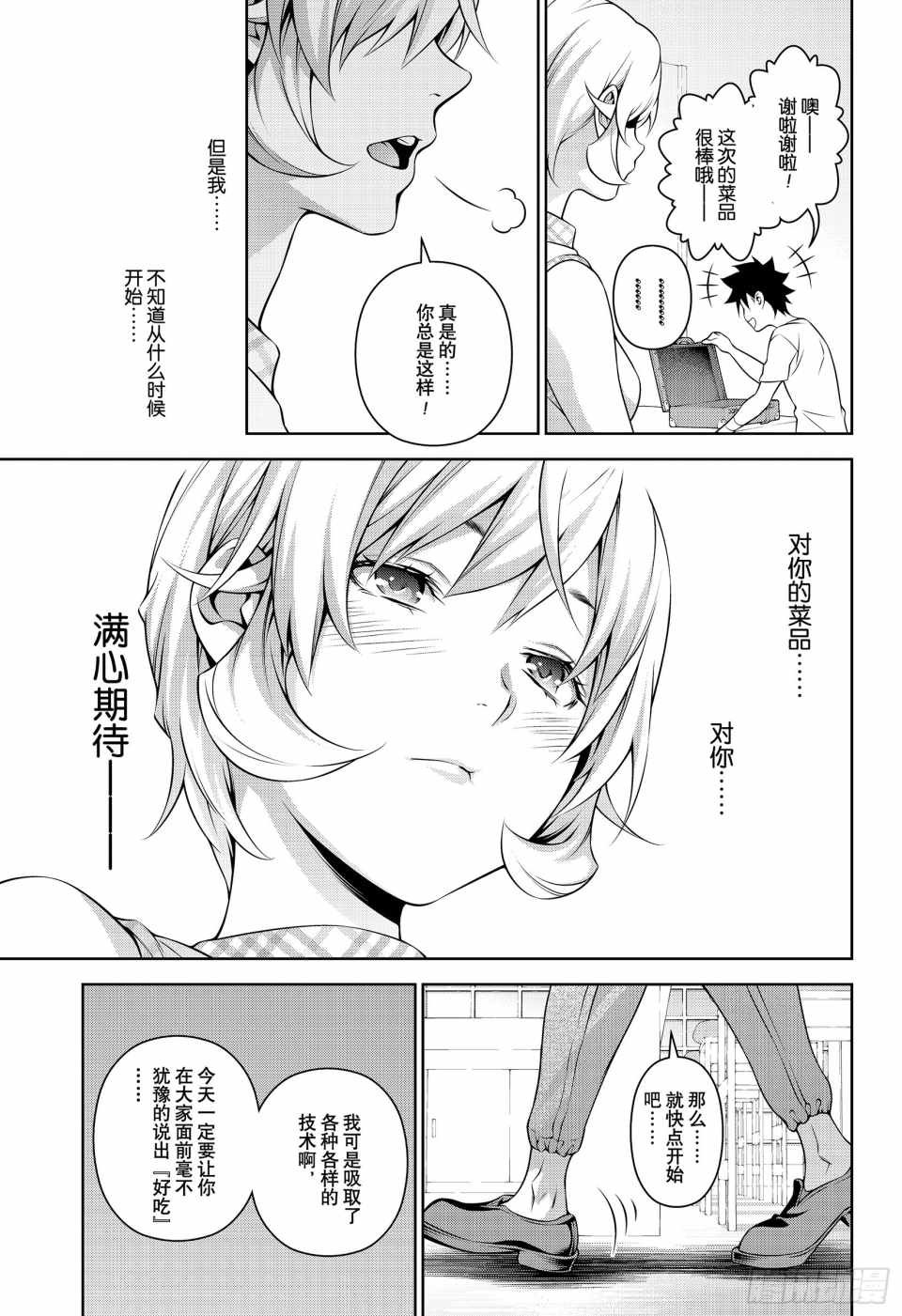 番外篇3