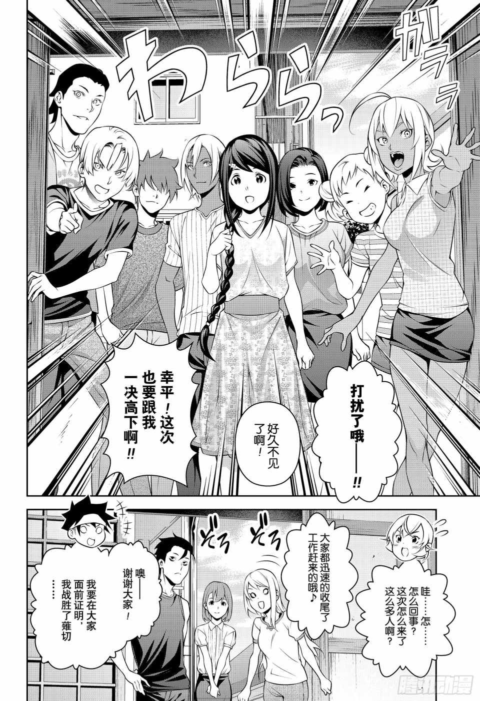番外篇3