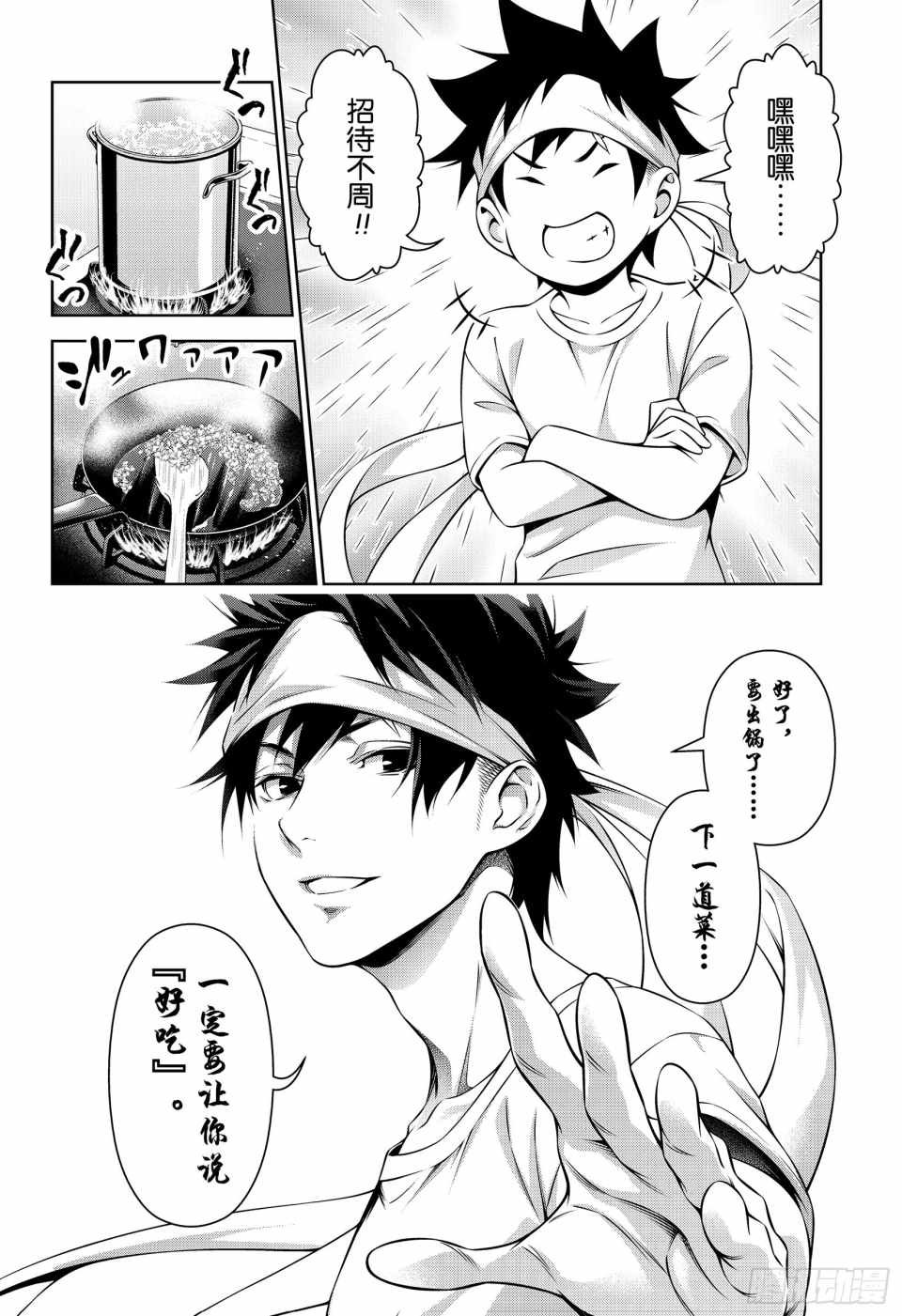 番外篇3