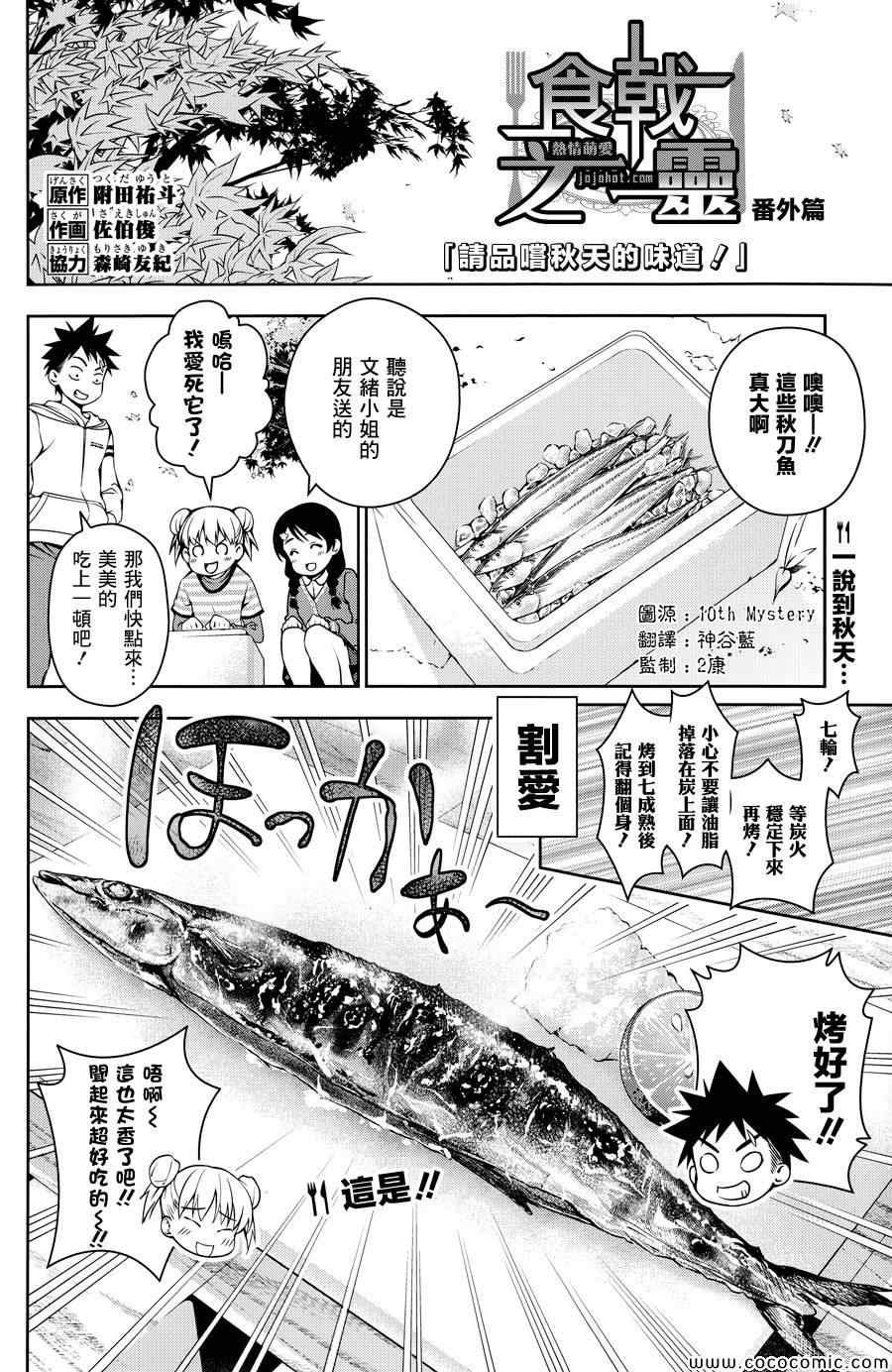 番外篇4