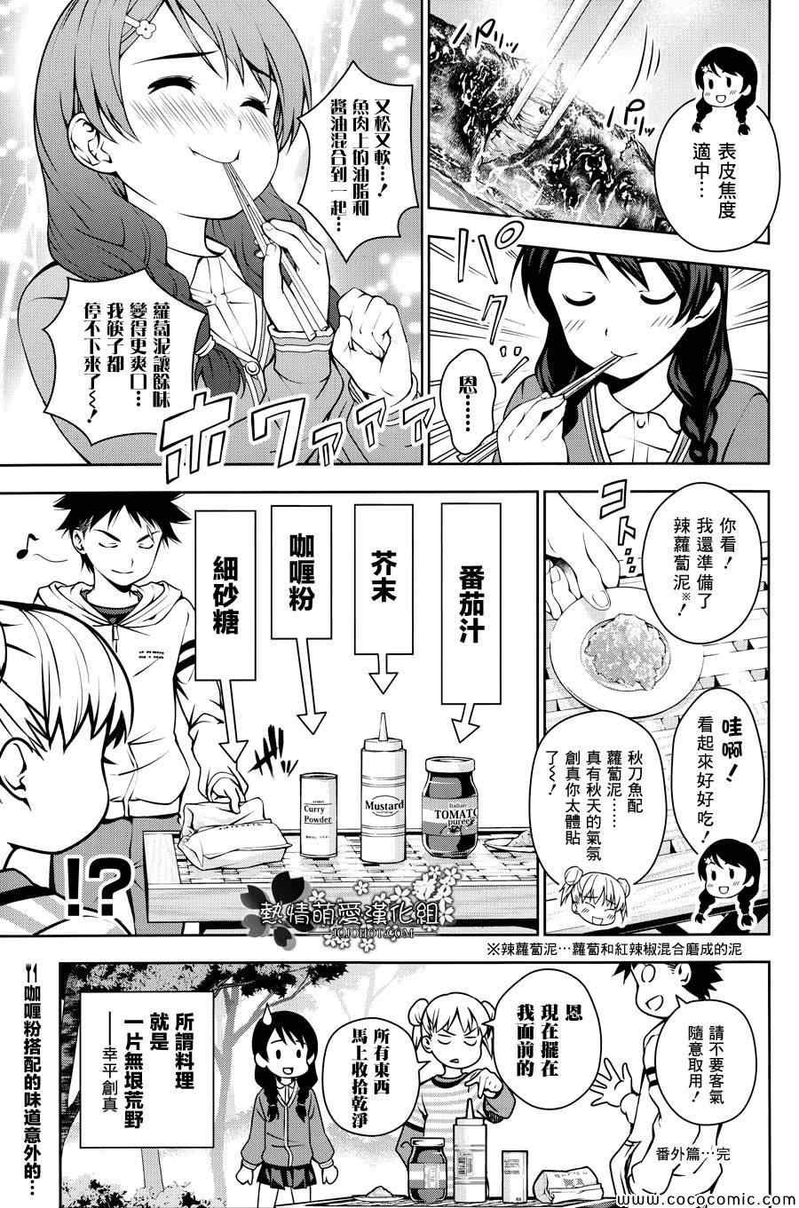 番外篇4