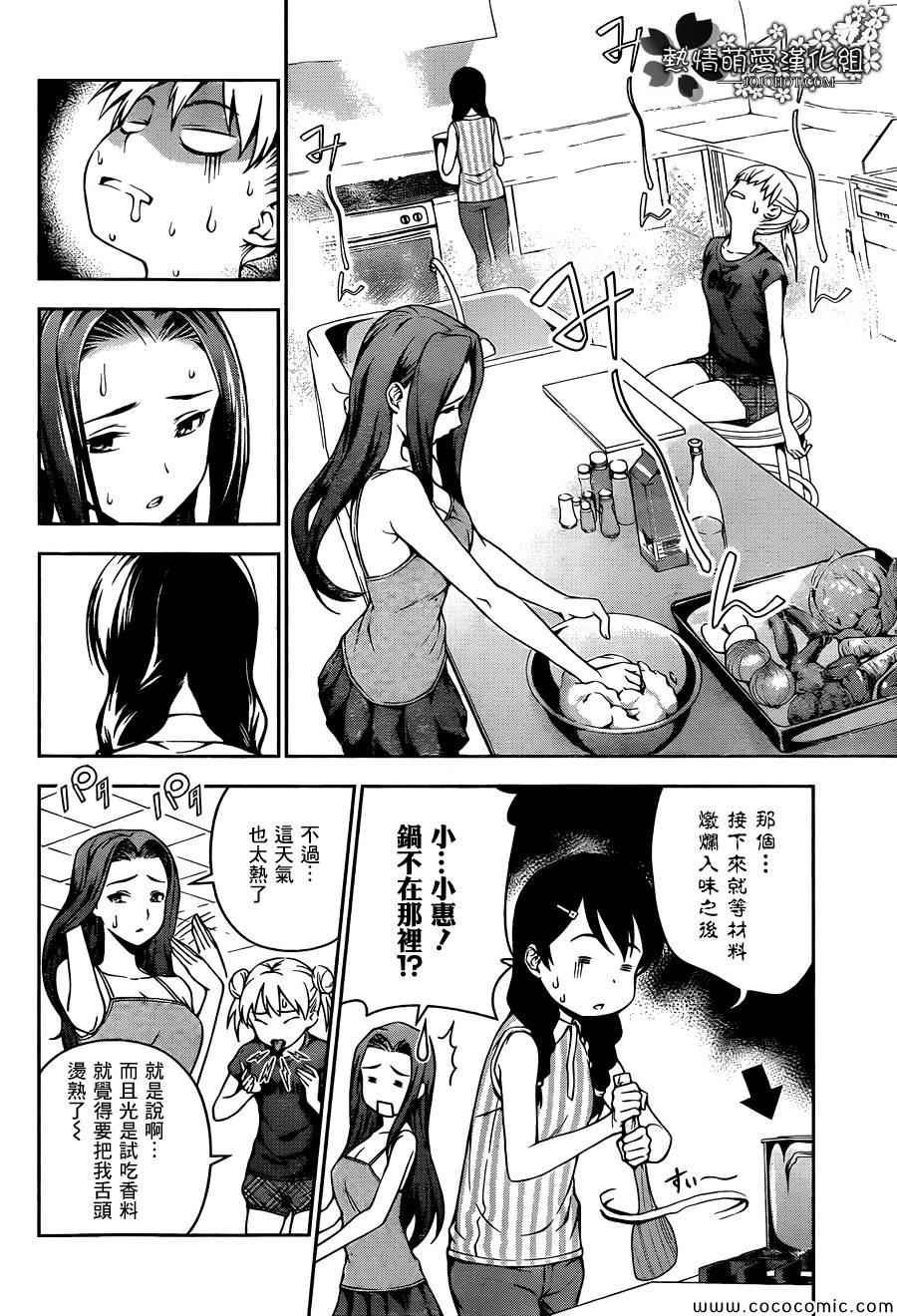 番外篇 暑假的绘里奈