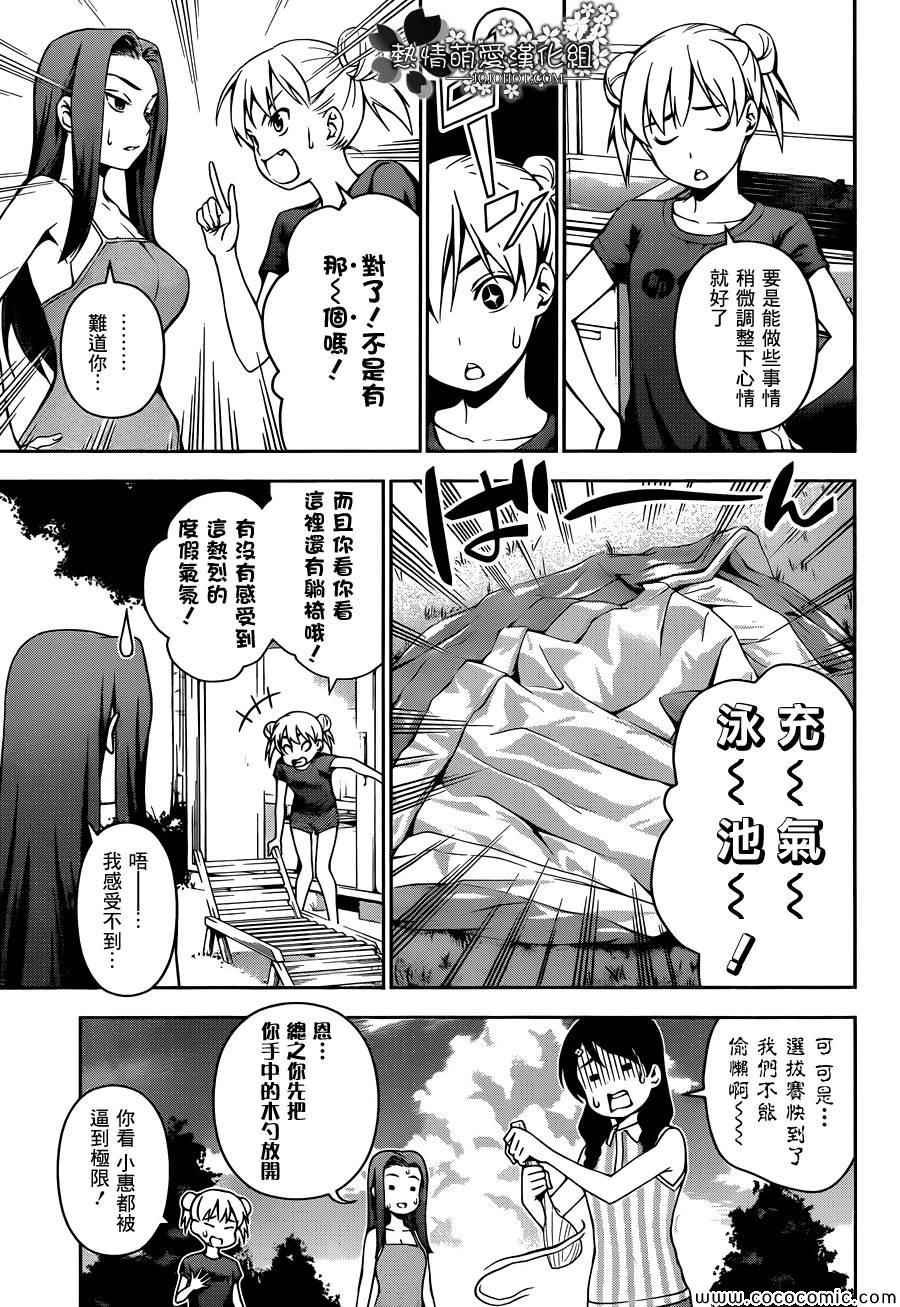 番外篇 暑假的绘里奈