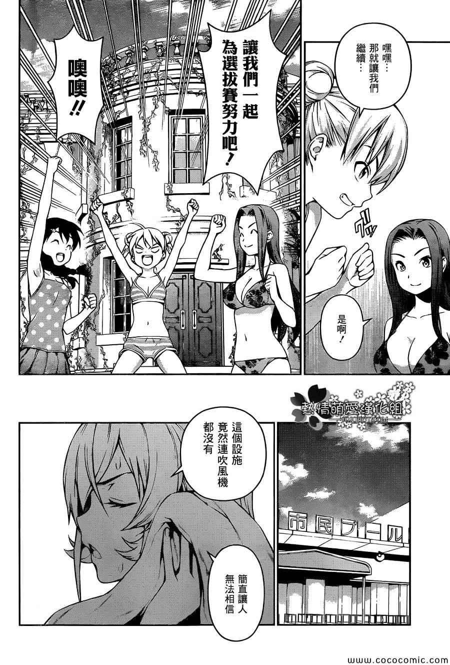 番外篇 暑假的绘里奈