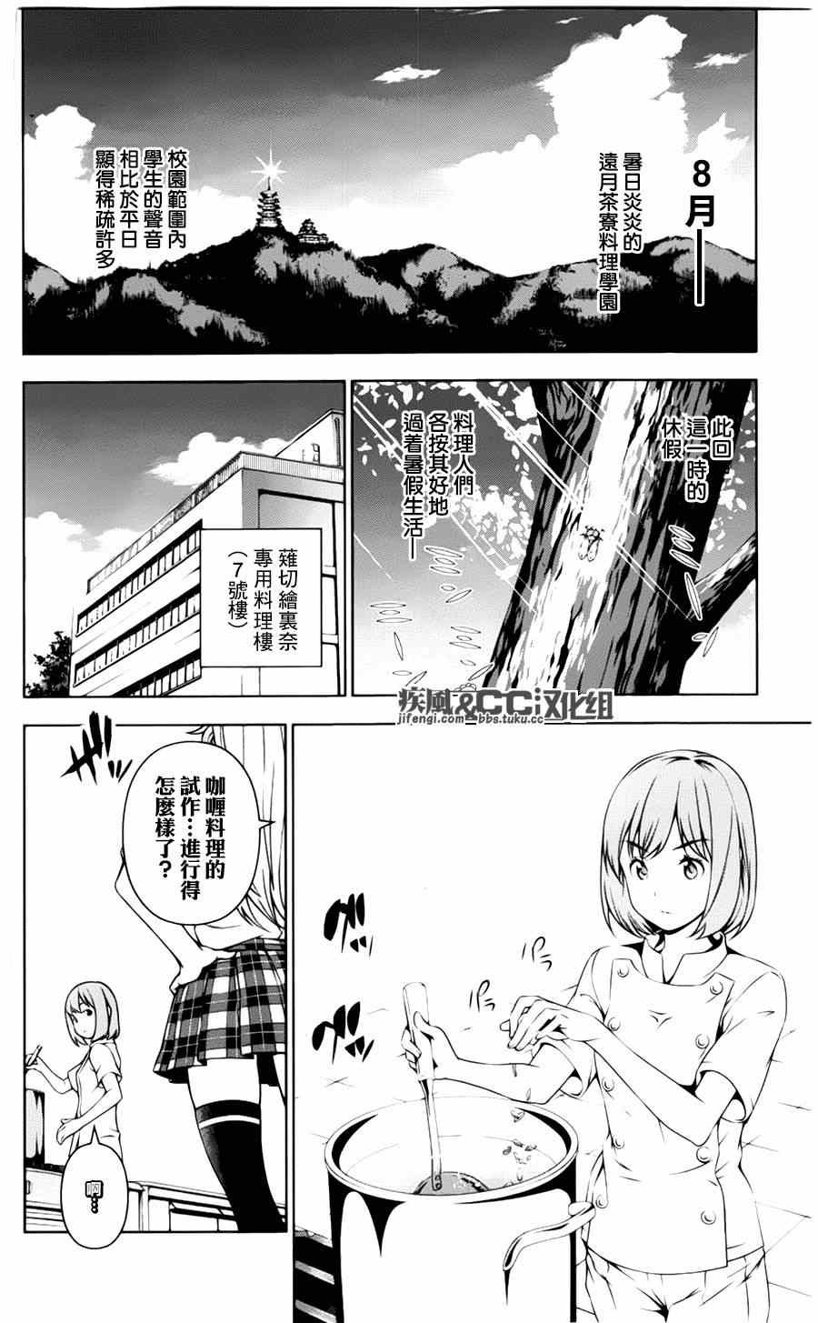 番外篇：绘里奈的暑假