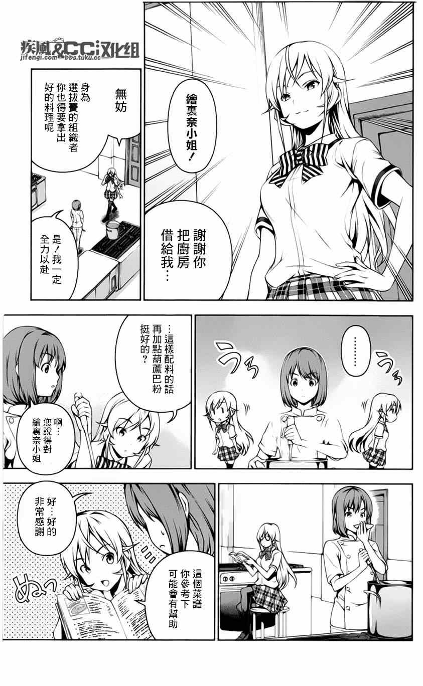 番外篇：绘里奈的暑假