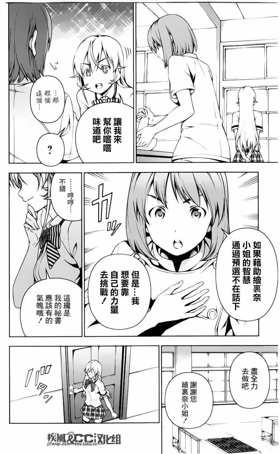 番外篇：绘里奈的暑假