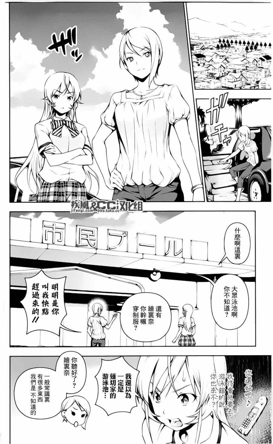 番外篇：绘里奈的暑假