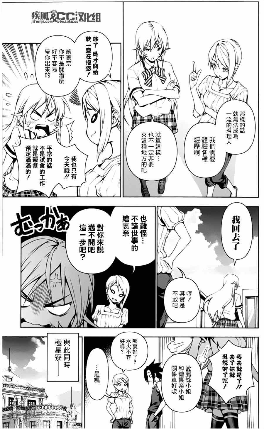 番外篇：绘里奈的暑假