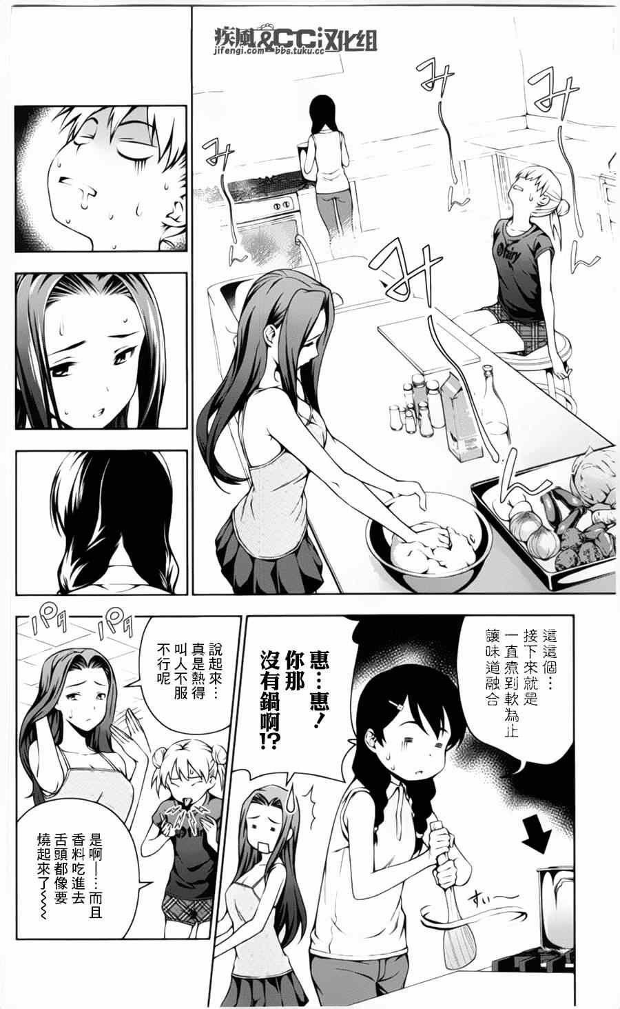 番外篇：绘里奈的暑假