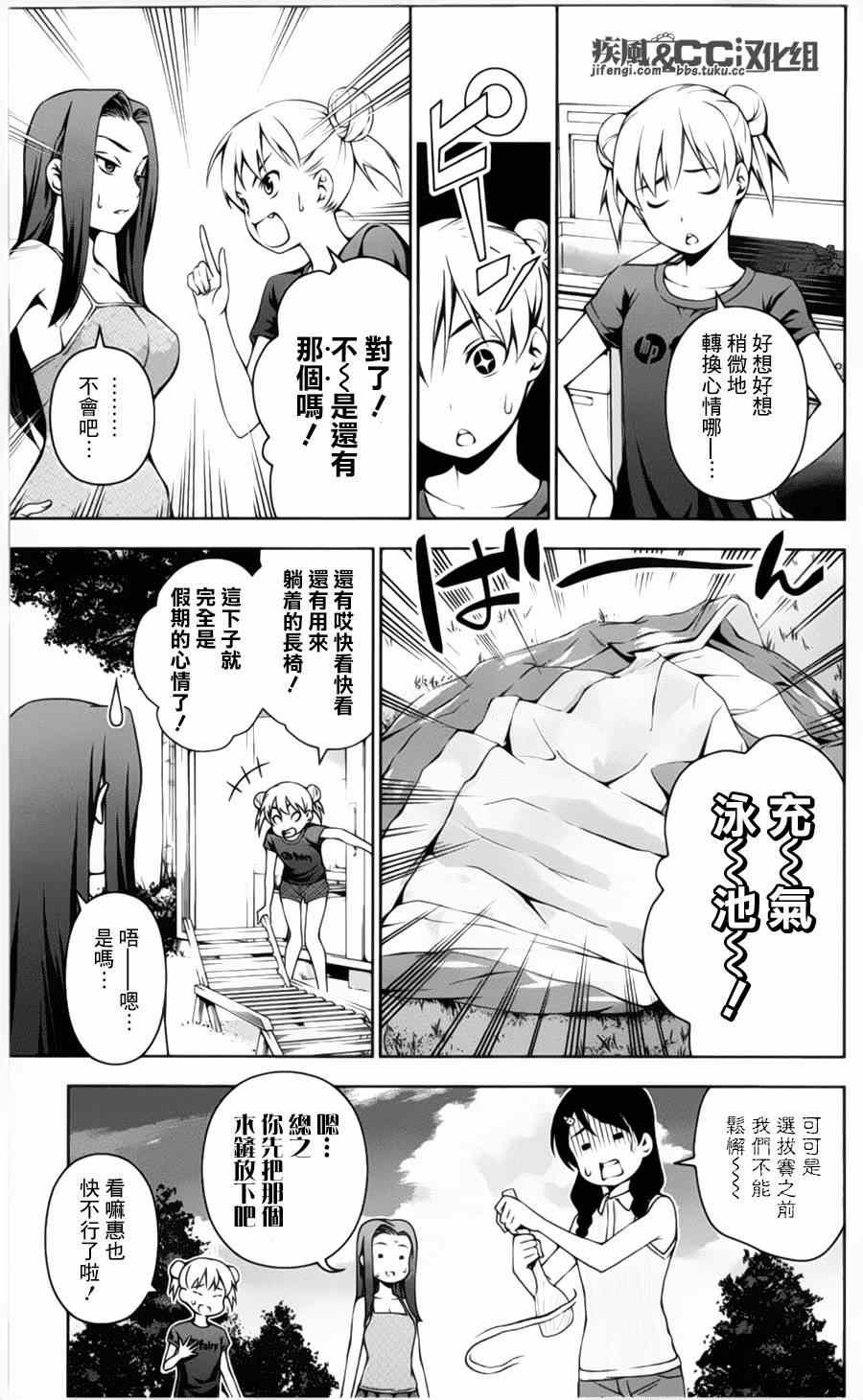 番外篇：绘里奈的暑假