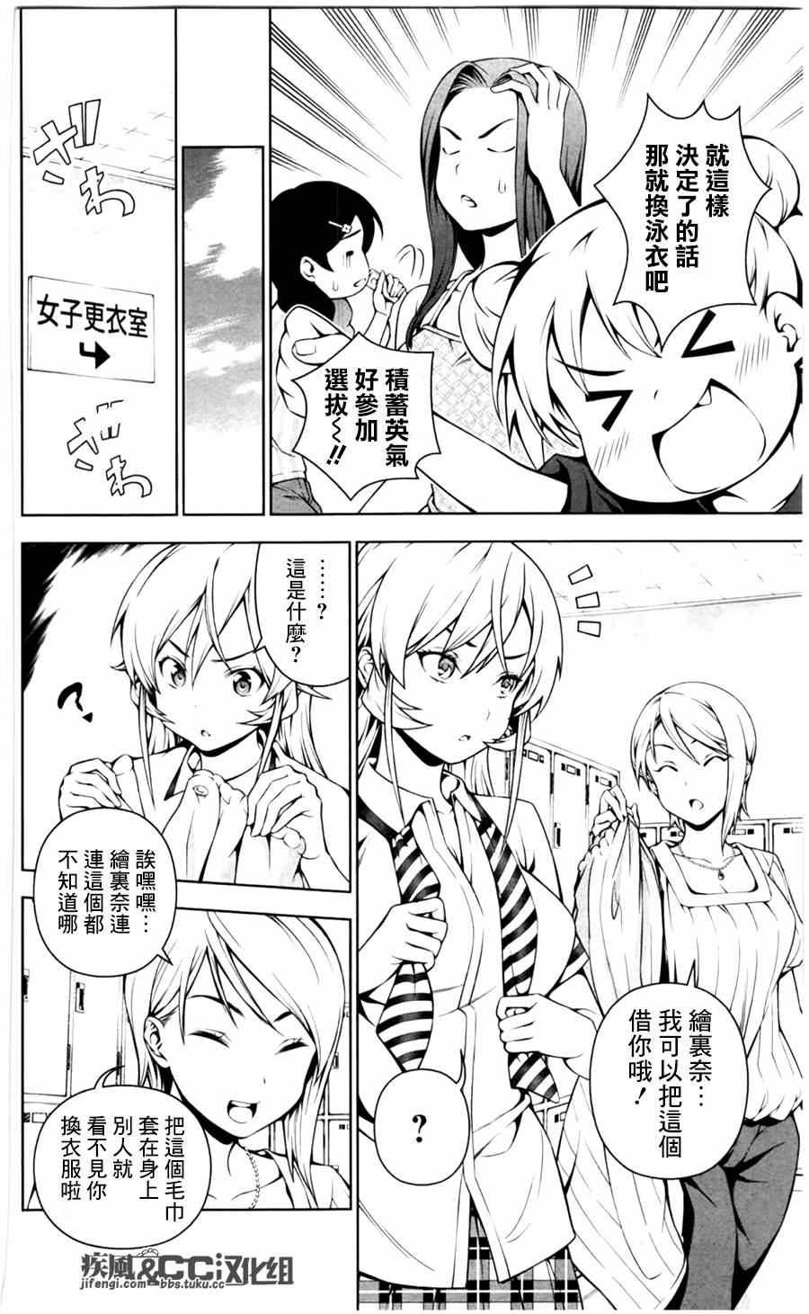 番外篇：绘里奈的暑假