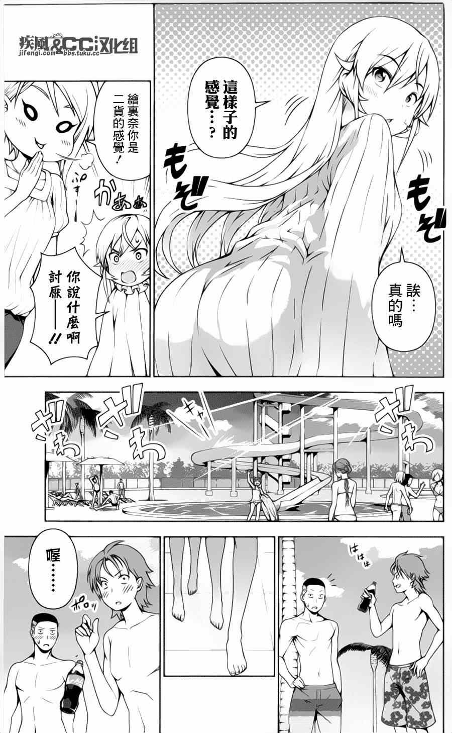 番外篇：绘里奈的暑假