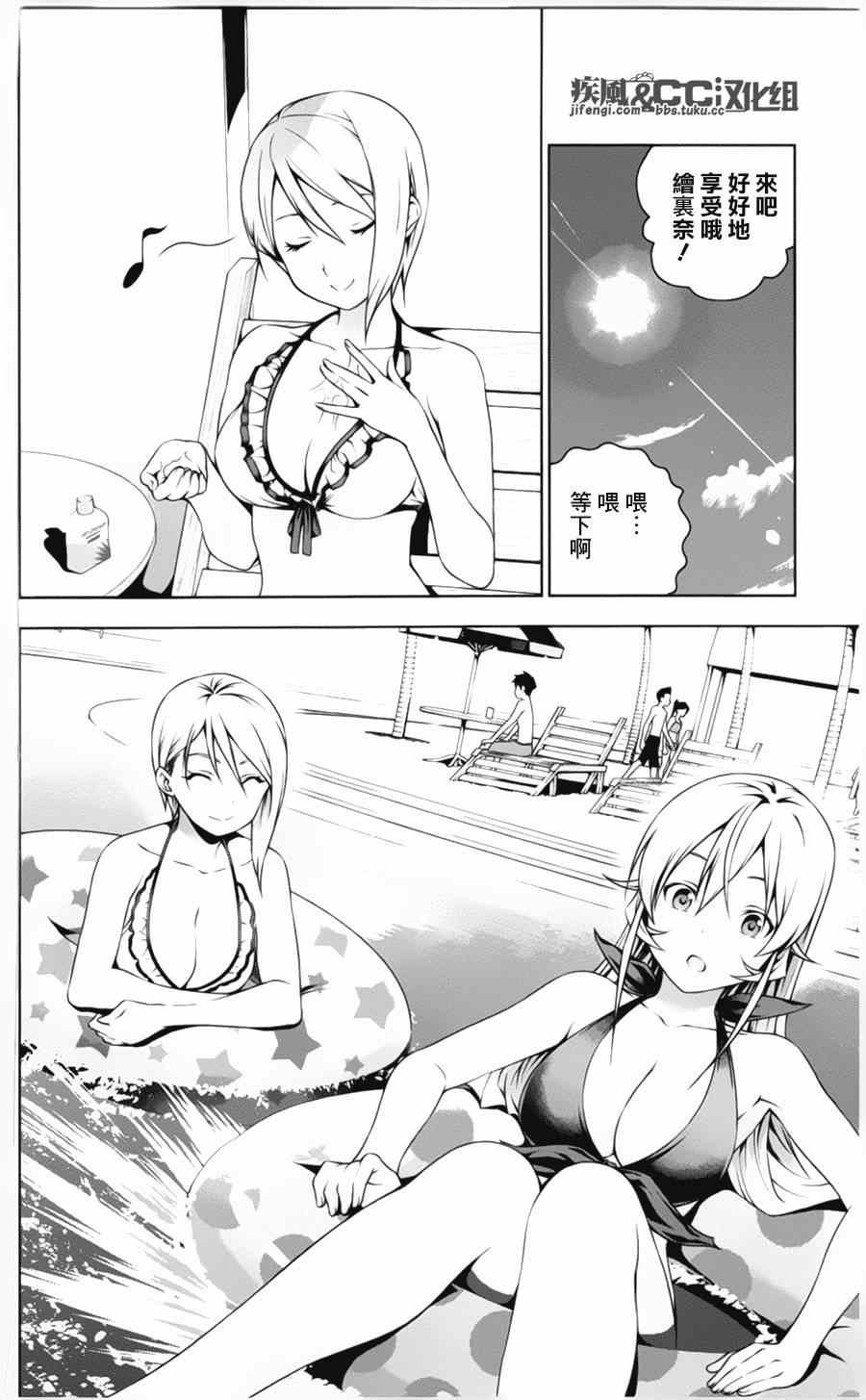 番外篇：绘里奈的暑假