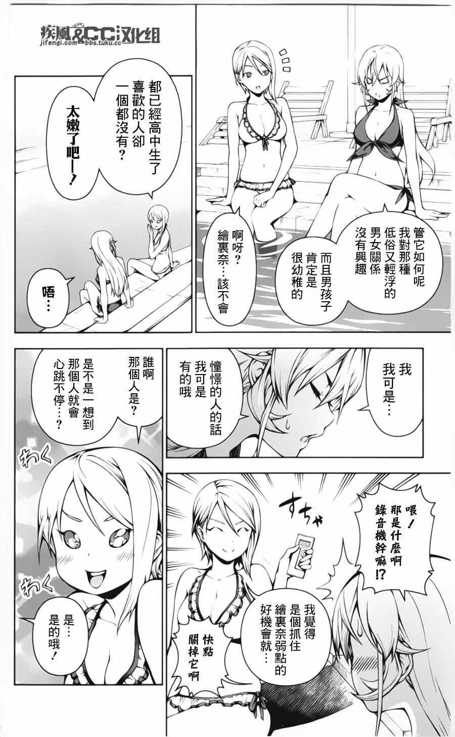 番外篇：绘里奈的暑假