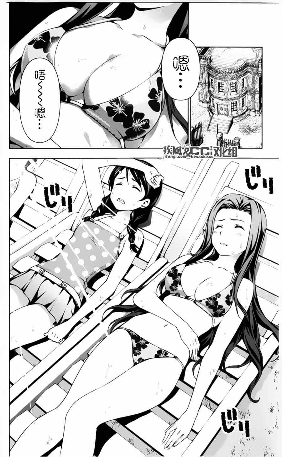 番外篇：绘里奈的暑假