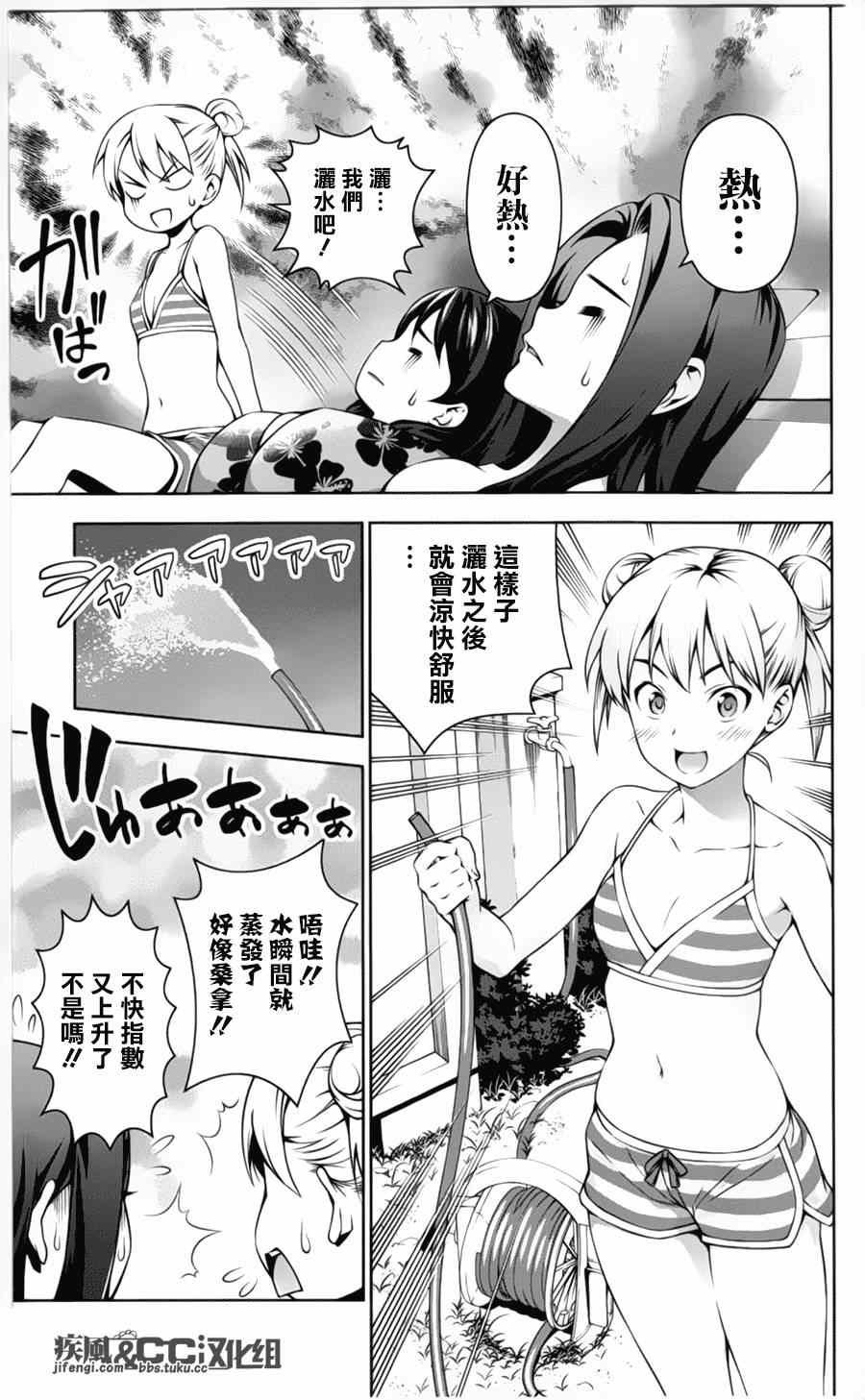 番外篇：绘里奈的暑假