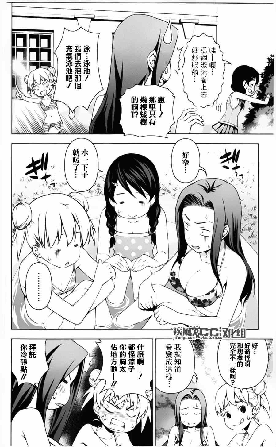 番外篇：绘里奈的暑假
