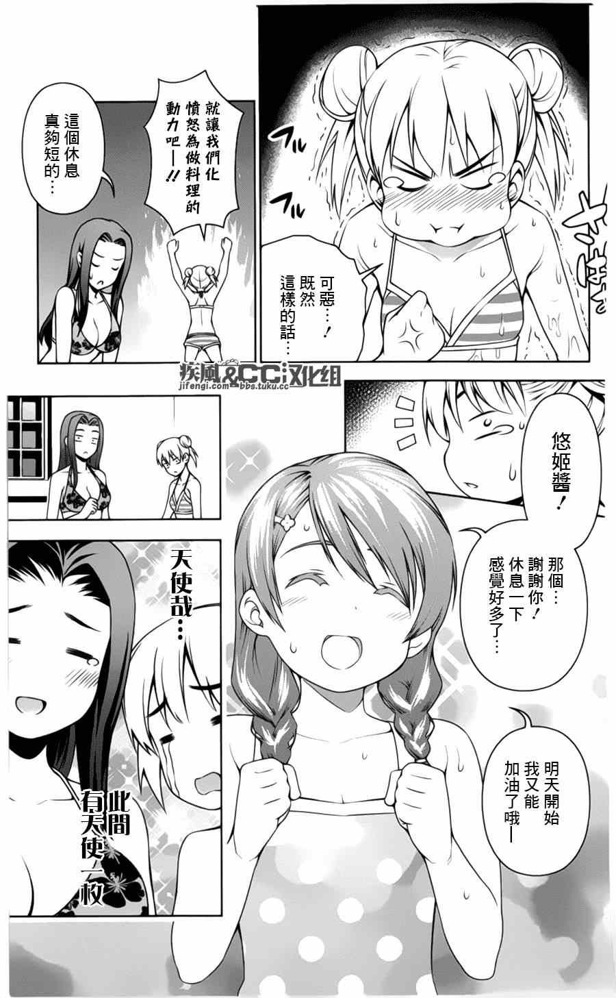 番外篇：绘里奈的暑假