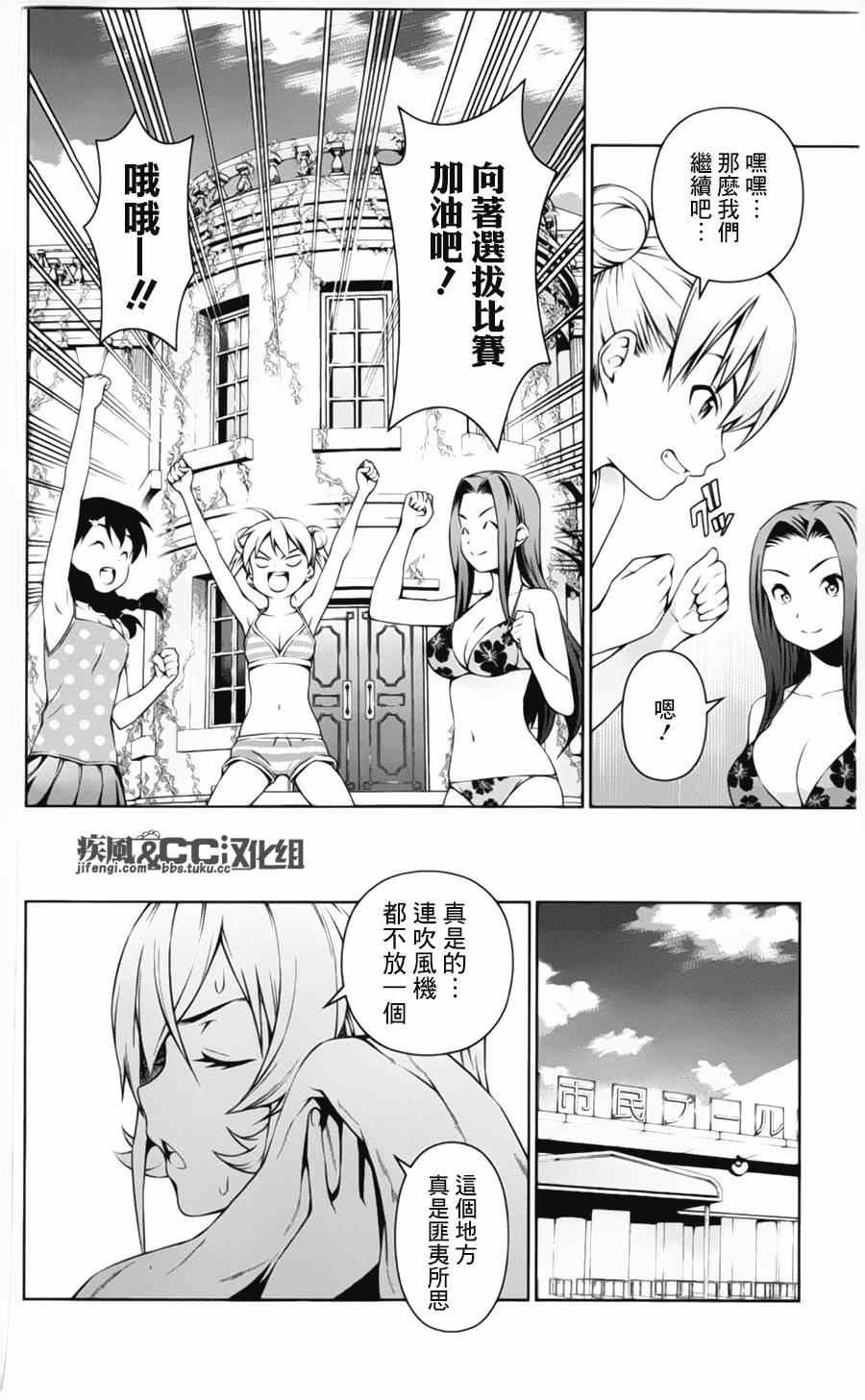番外篇：绘里奈的暑假