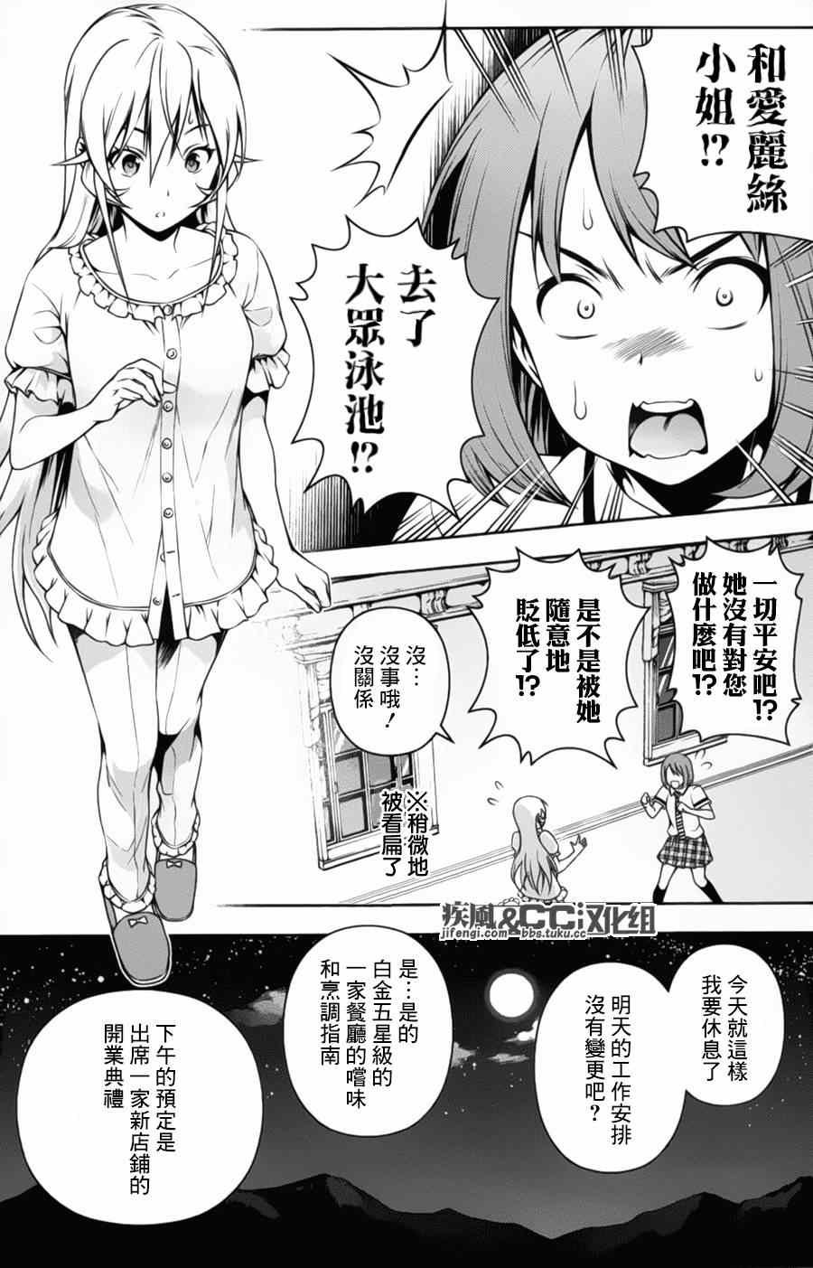 番外篇：绘里奈的暑假
