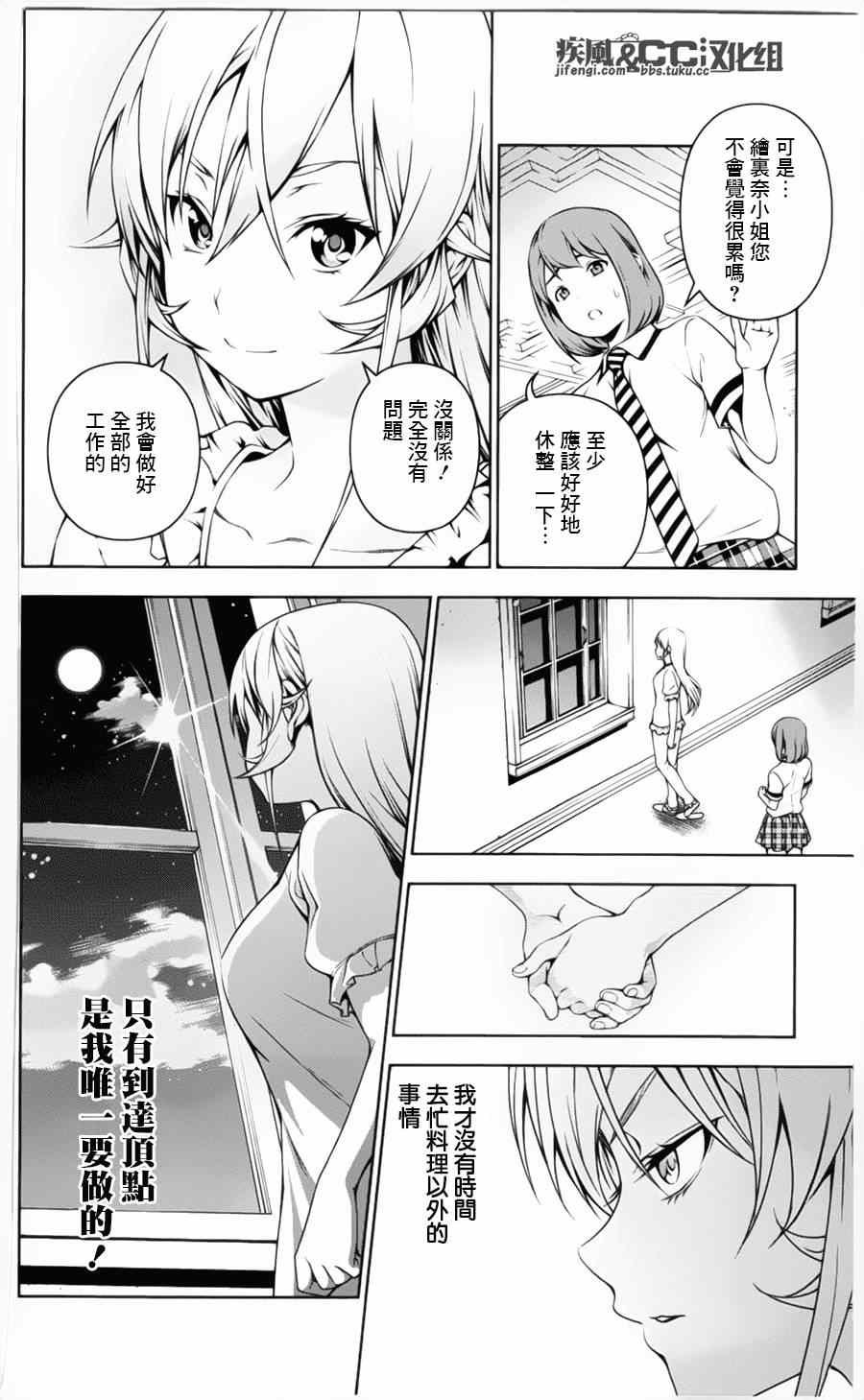 番外篇：绘里奈的暑假