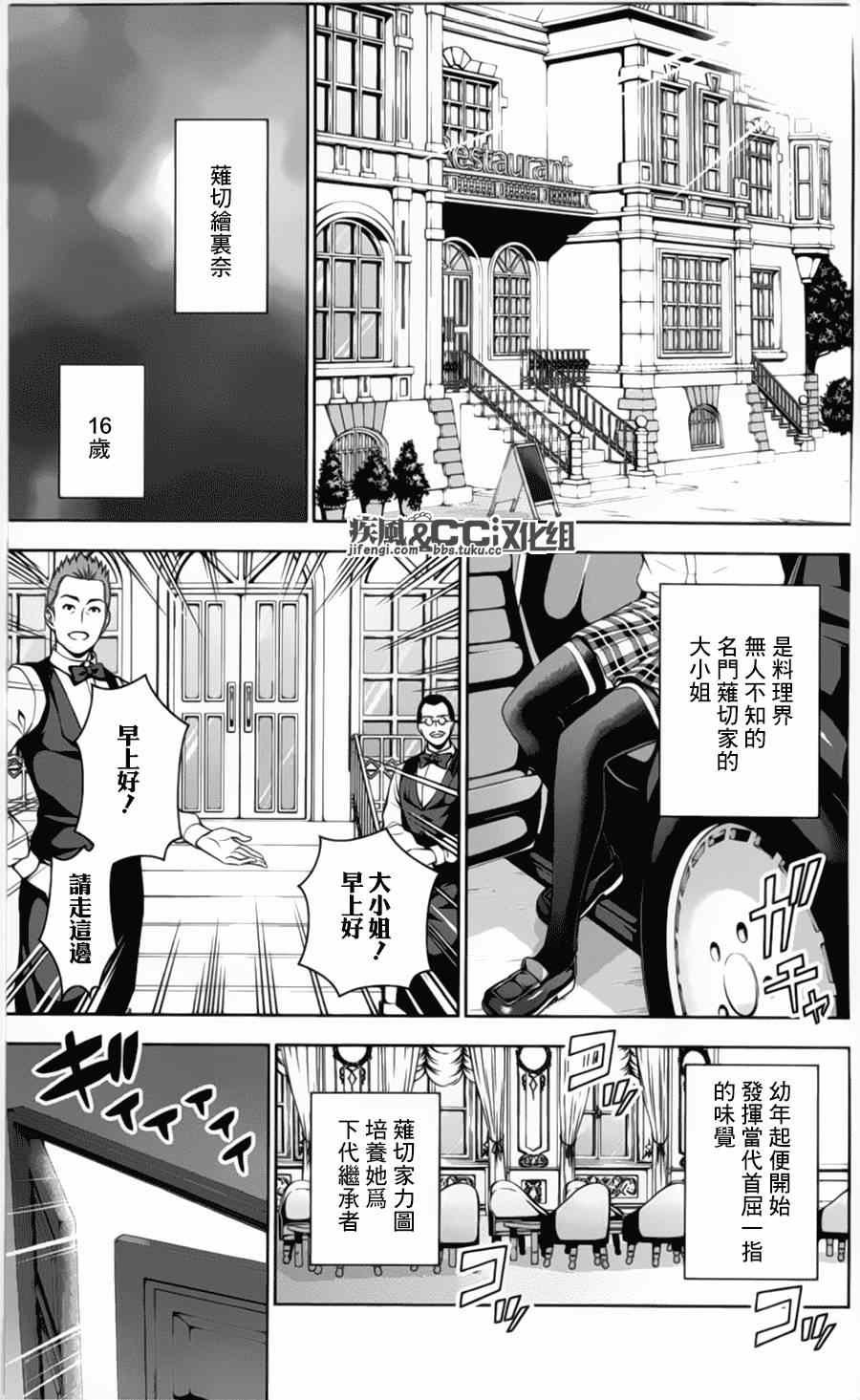 番外篇：绘里奈的暑假