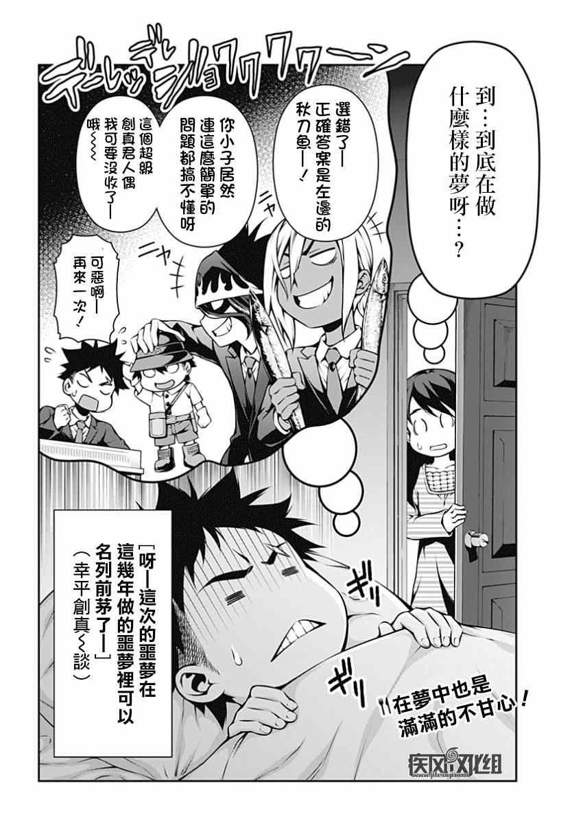 第96话