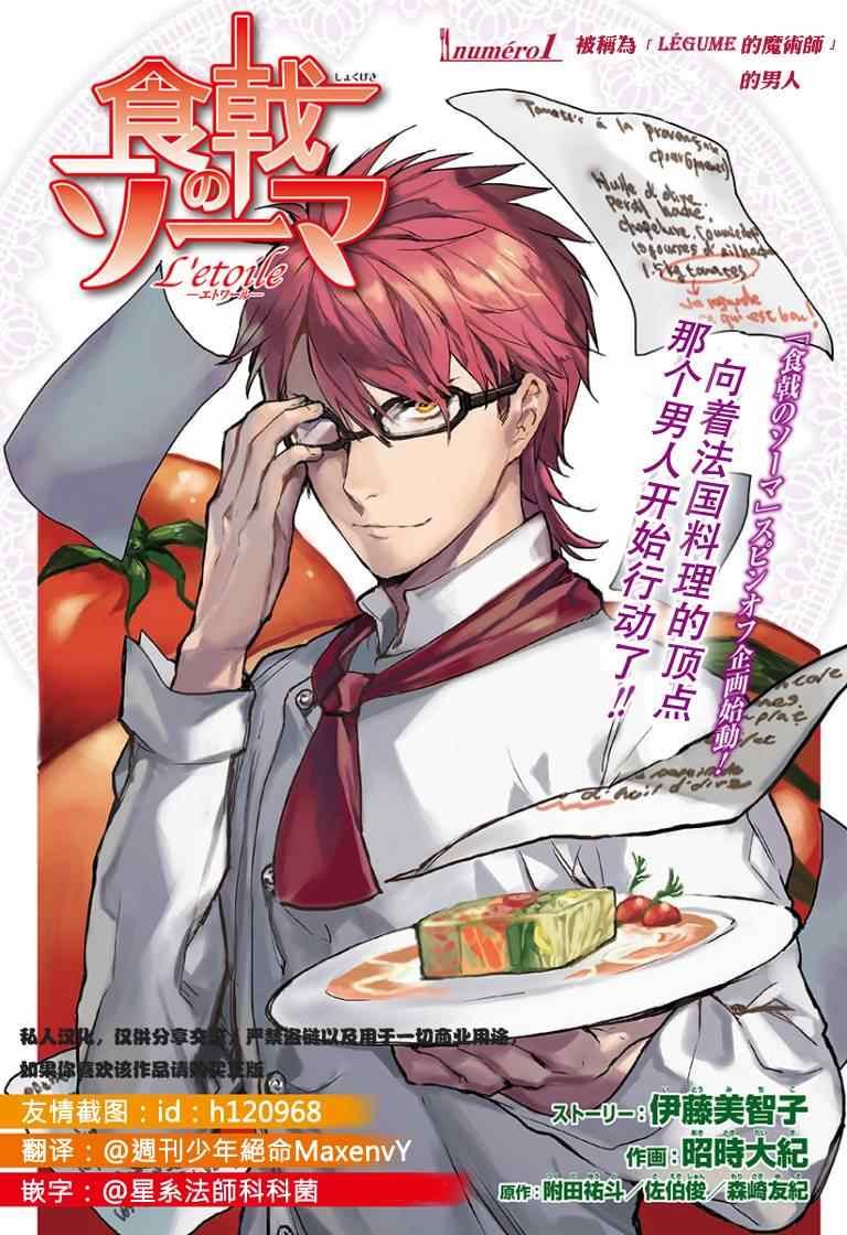 L Etoile01