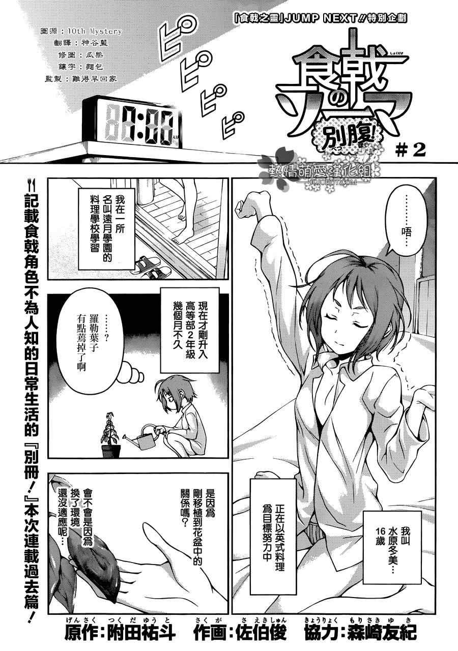 番外篇：别腹#2