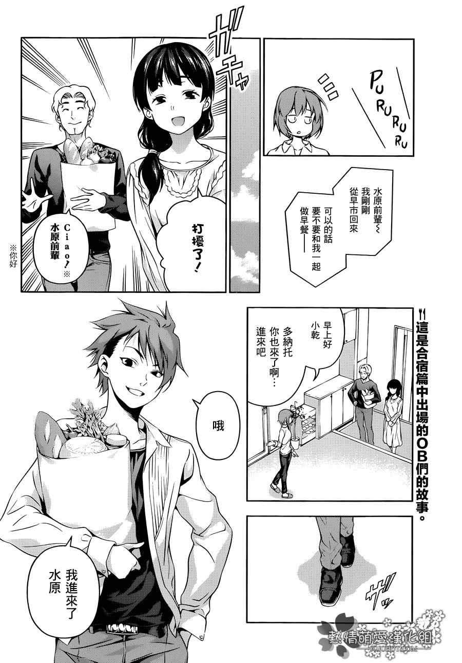 番外篇：别腹#2