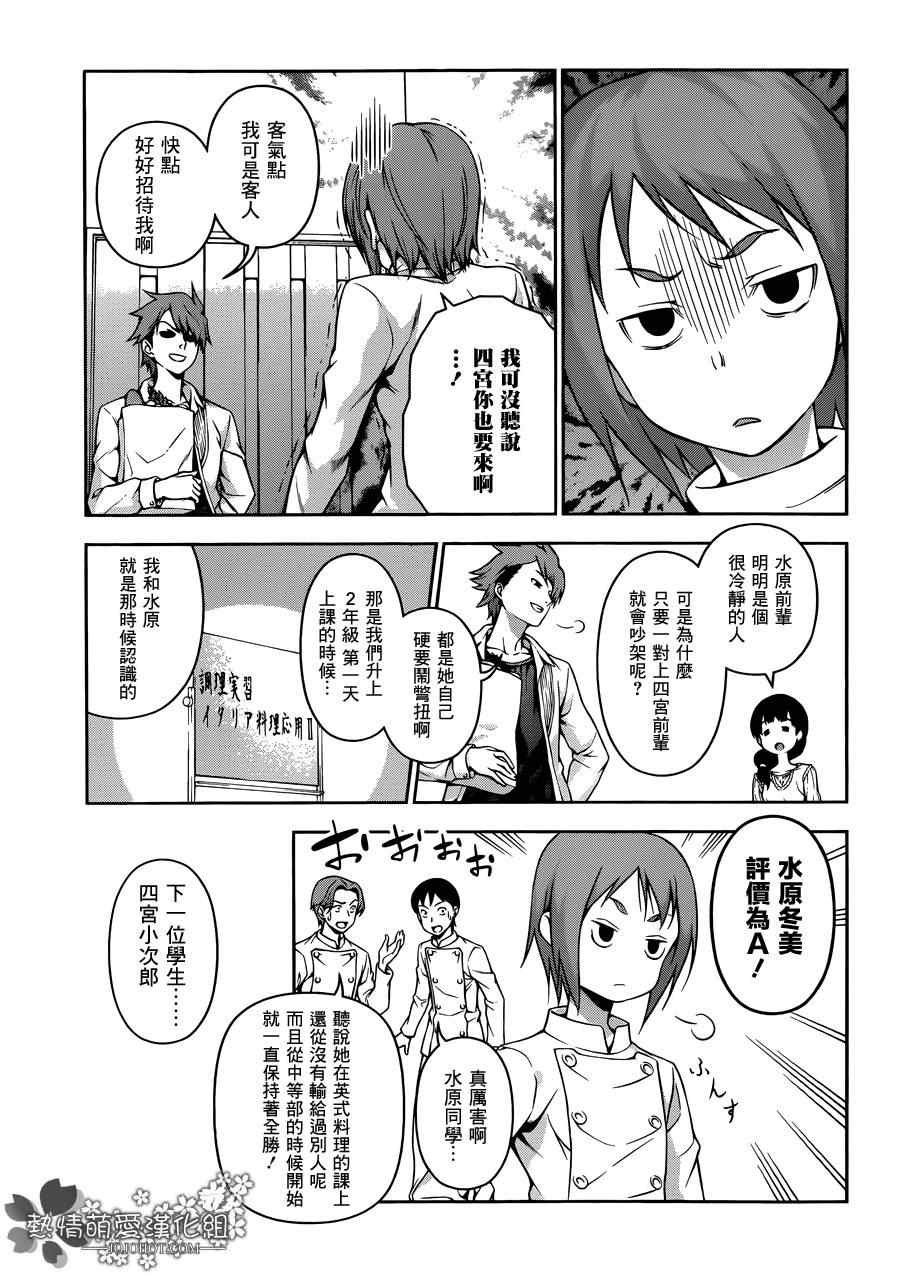 番外篇：别腹#2