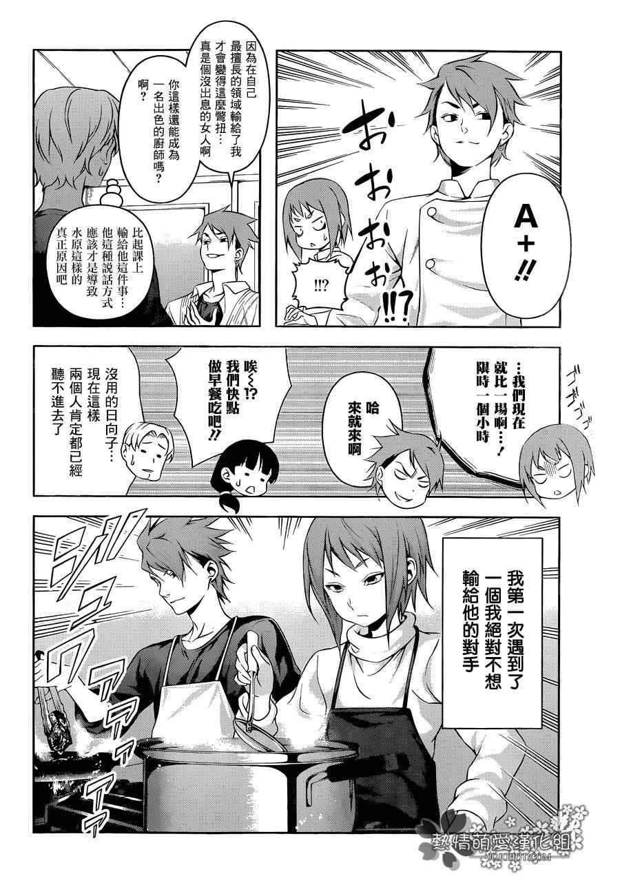 番外篇：别腹#2
