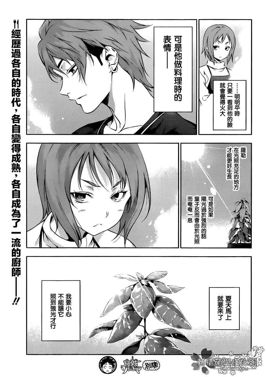 番外篇：别腹#2