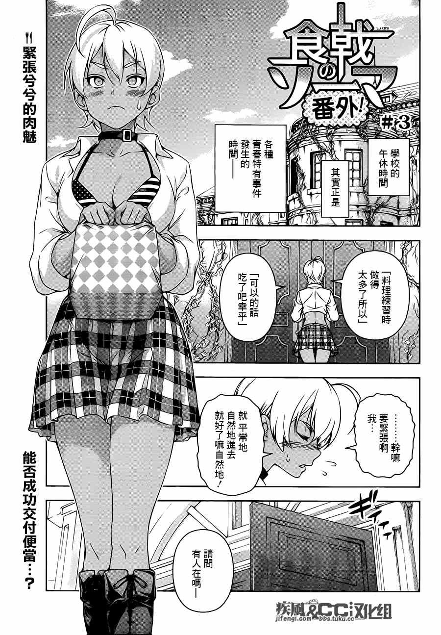 番外篇：别腹#3