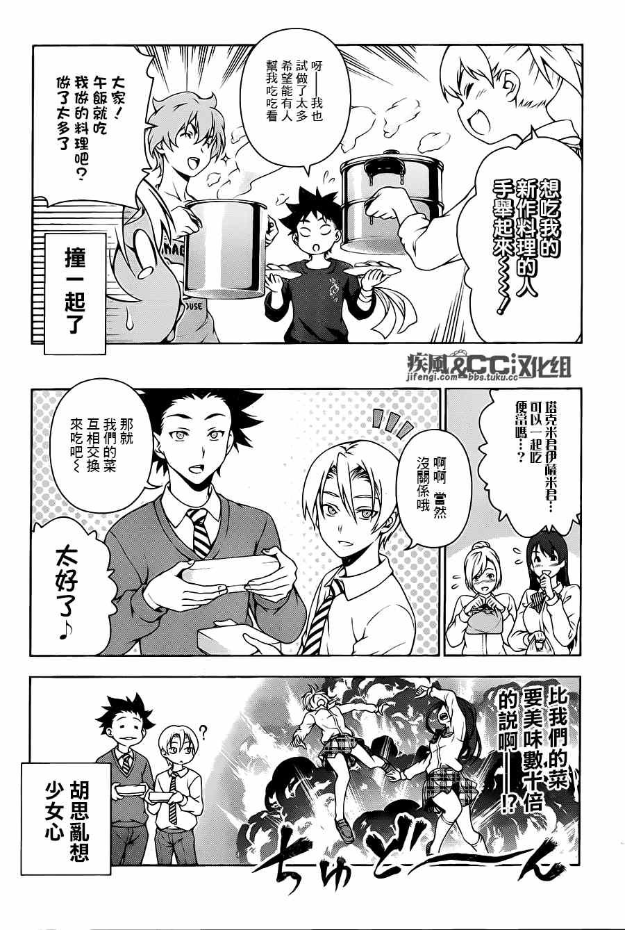 番外篇：别腹#3