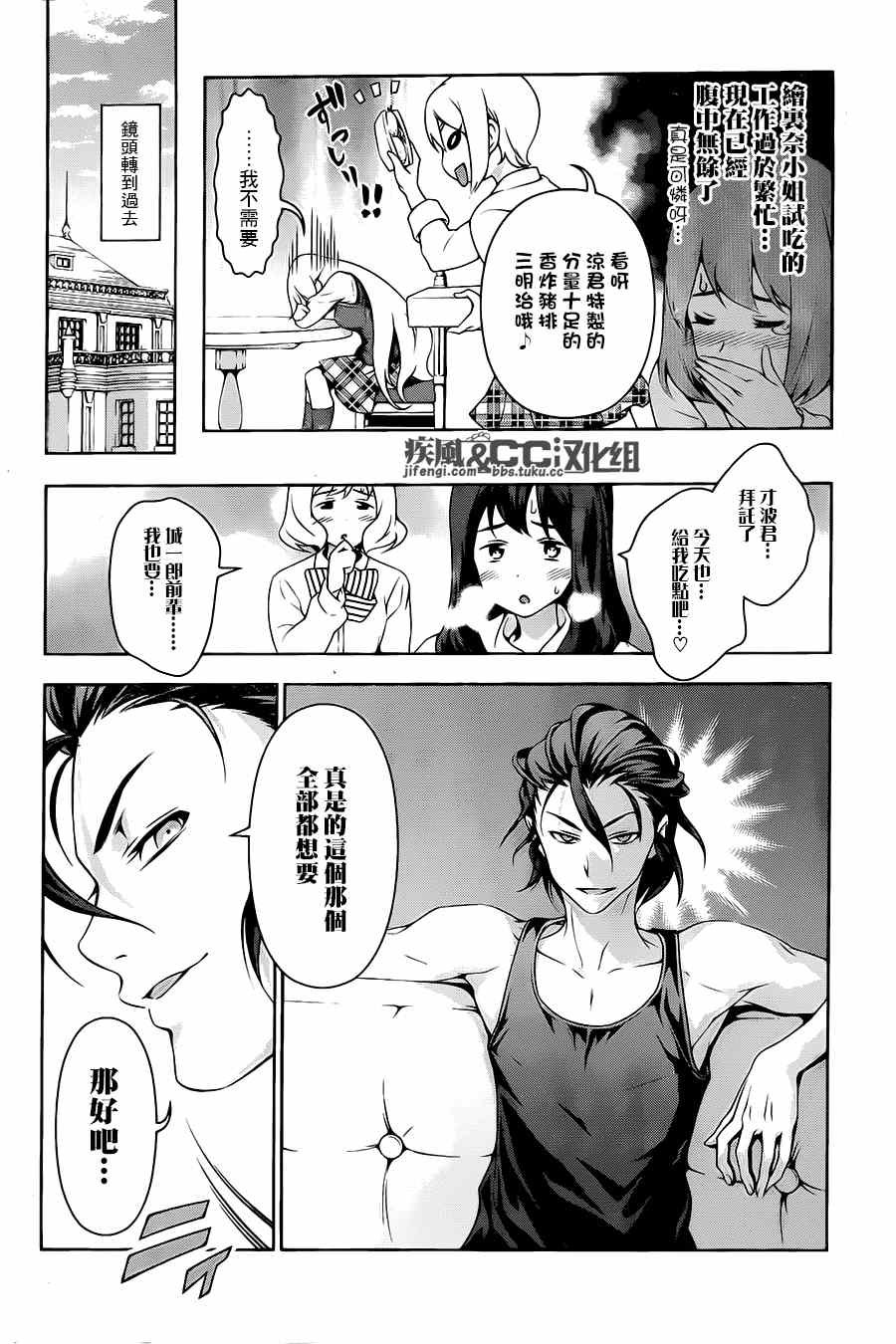 番外篇：别腹#3