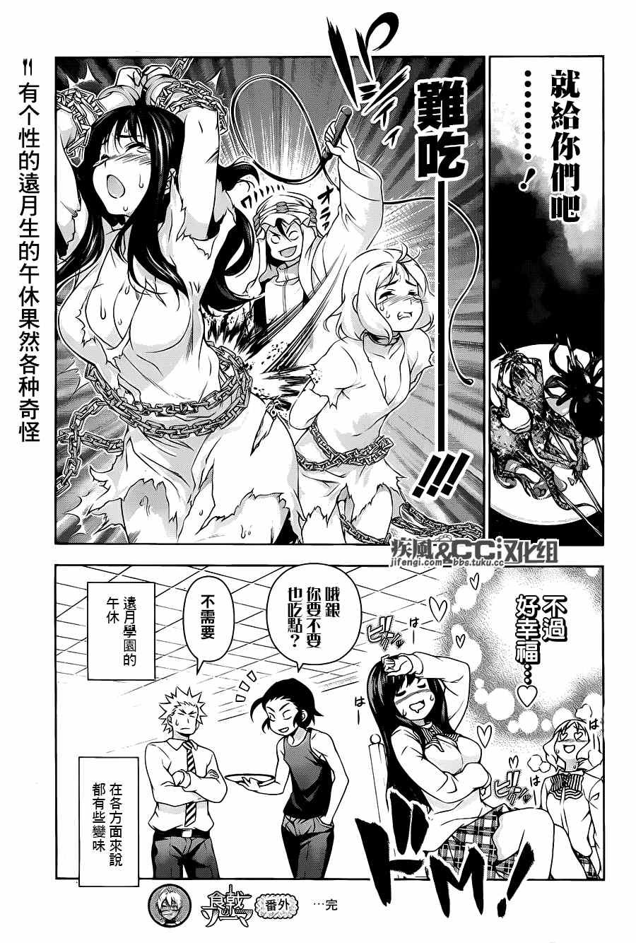 番外篇：别腹#3