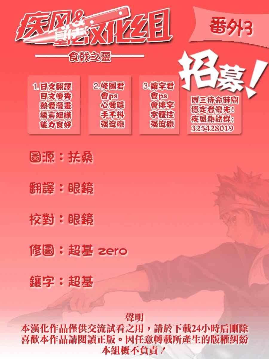 番外篇：别腹#3