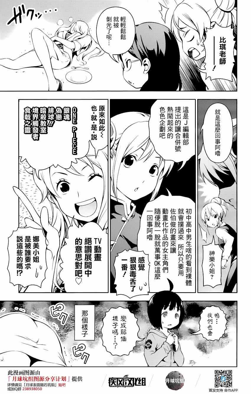 番外篇：华丽晚餐会
