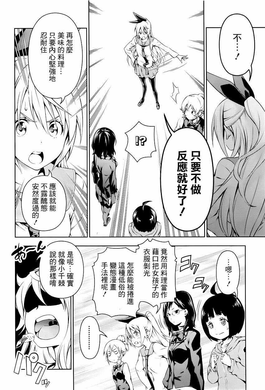 番外篇：华丽晚餐会