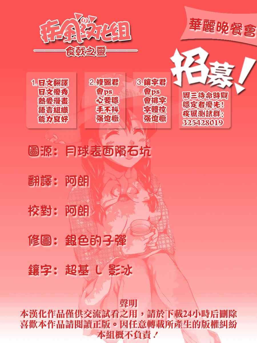 番外篇：华丽晚餐会