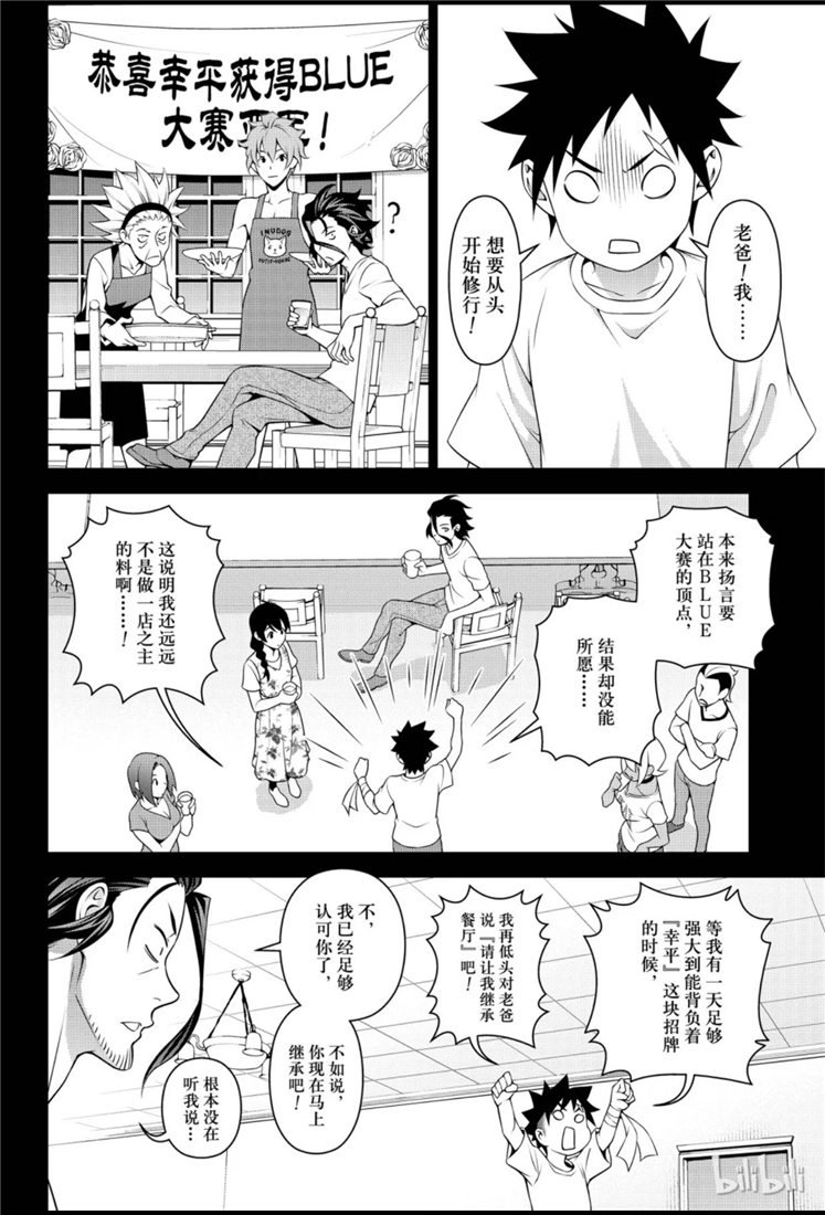 番外篇01