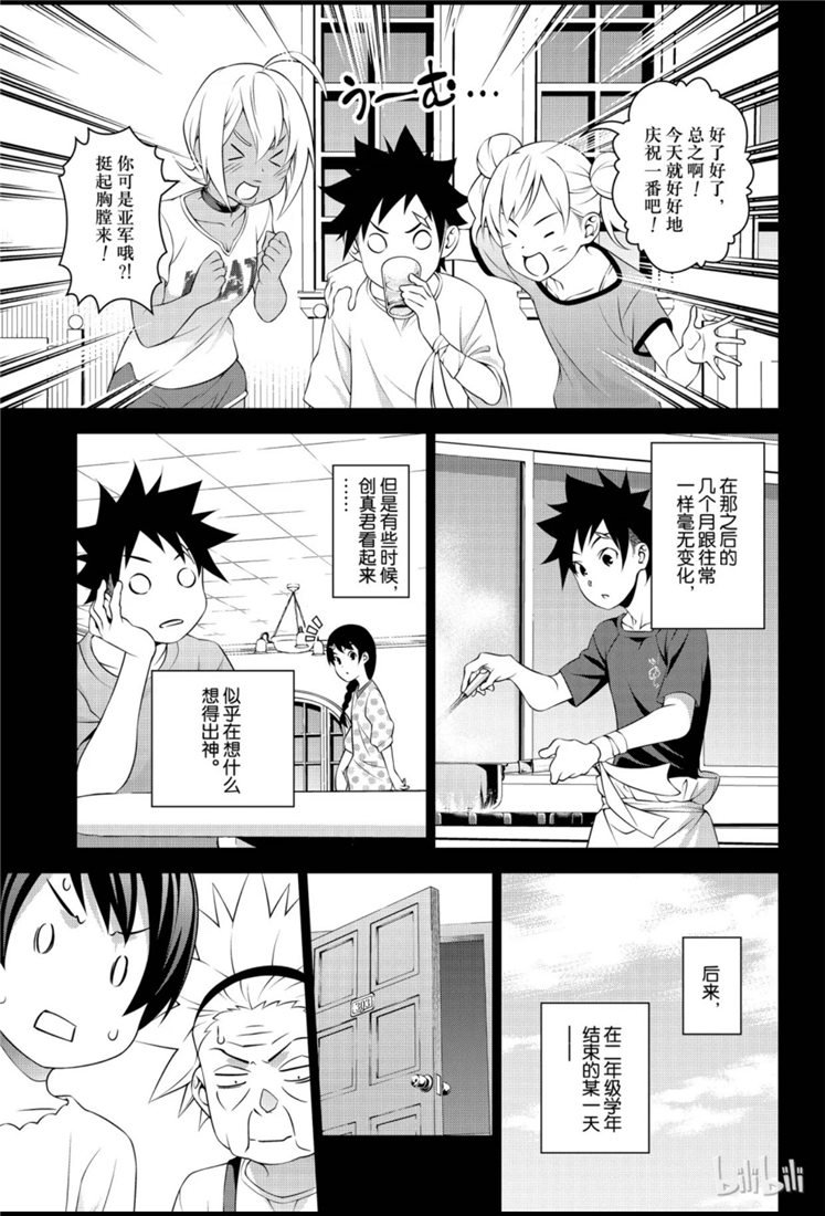 番外篇01